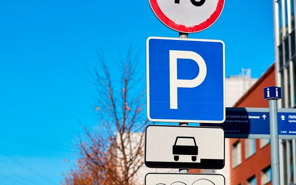
            Знаки парковки: виды, действие, штрафы (это должен знать каждый)
        
