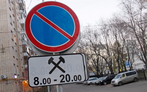 
            Как ездить в нерабочие дни: действие дорожных знаков разъяснили в МВД
        