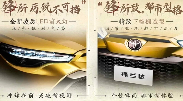 
            Toyota анонсировала премьеру нового кроссовера Frontlander
        