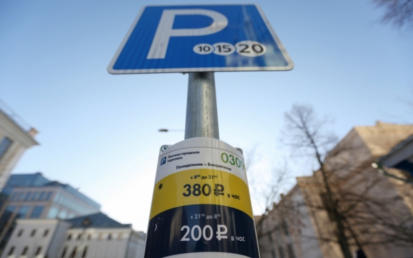 
            Оплата московских парковок через приложение стала доступной после сбоя
        