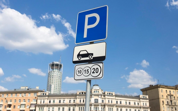 
            Парковку в Москве сделают бесплатной на три дня
        