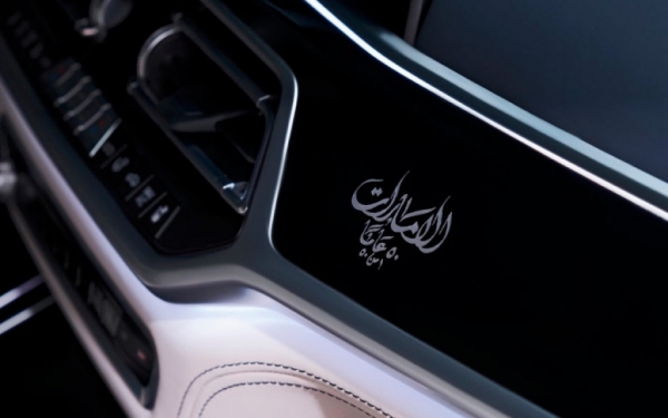 
            BMW показала спецверсию кроссовера X7 для ОАЭ за $160 тыс.
        