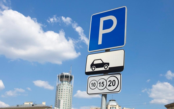 
            Платная парковка в Москве подорожает до 450 рублей за час
        