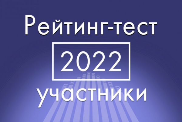 Рейтинг-тест Авторевю: составляем список участников 2022 года