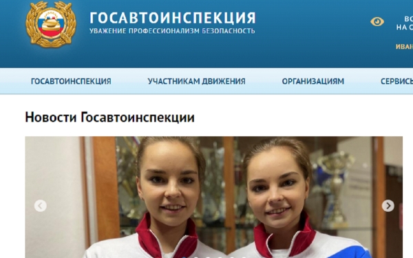 
            В России зафиксирован сбой в работе сайтов МВД и ГИБДД
        