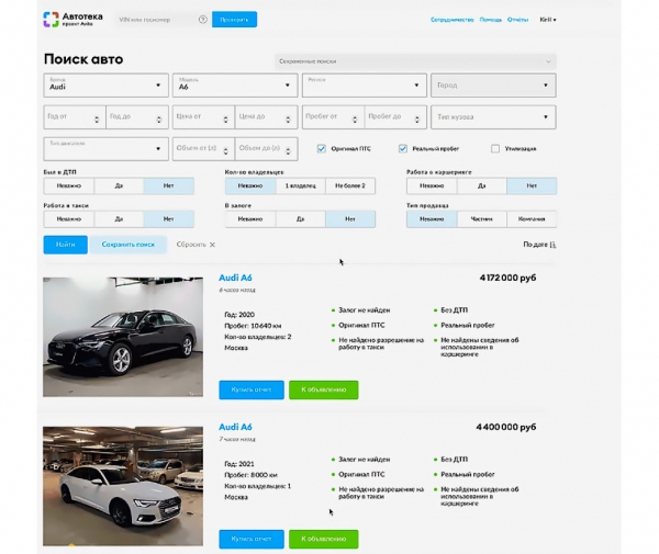 
            Поиск авто от Автотеки: новый инструмент для быстрого онлайн-подбора авто
        