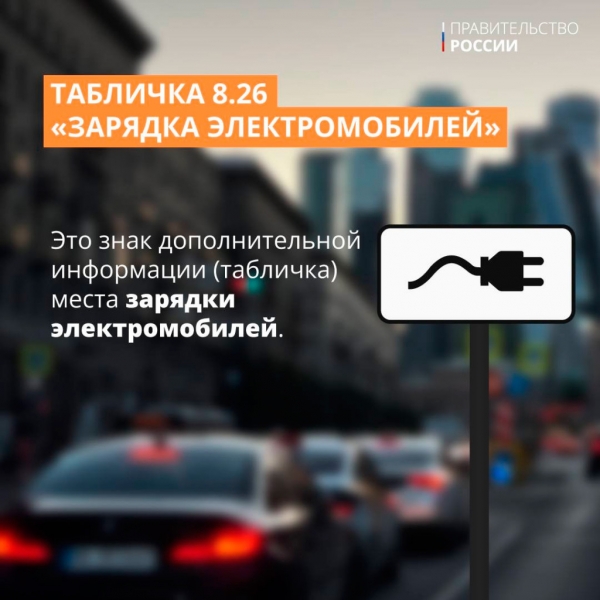 
            В России появились два новых дорожных знака и особая разметка
        