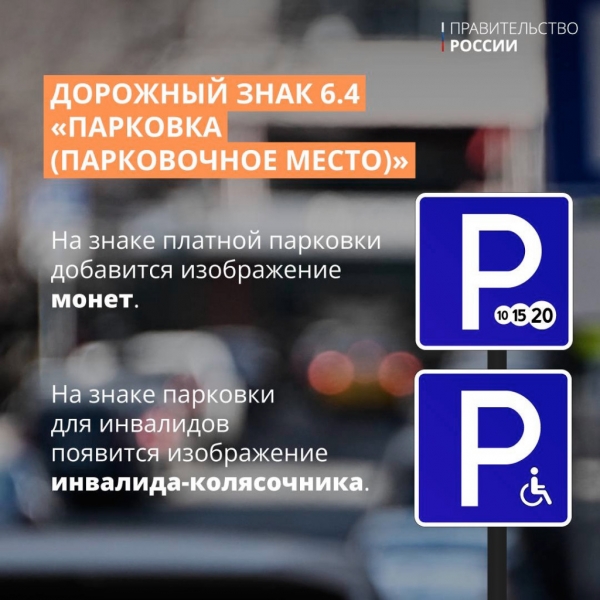 
            В России появились два новых дорожных знака и особая разметка
        