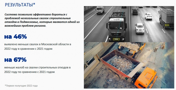 
            В России штрафы за выброшенный мусор будут приходить с дорожных камер
        