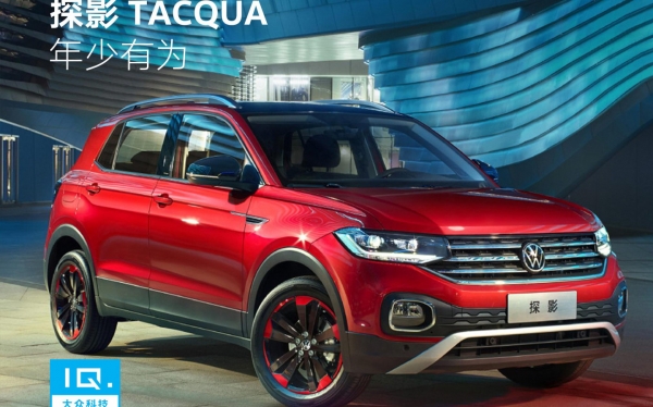 
            Дилеры привезли в Россию кроссовер Volkswagen Tacqua из Китая
        