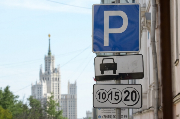 
            Как правильно оплатить парковку в Москве и обойтись без штрафов. Советы
        