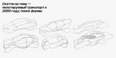 
            Какими будут автомобили через 30 лет: проекты российских дизайнеров
        